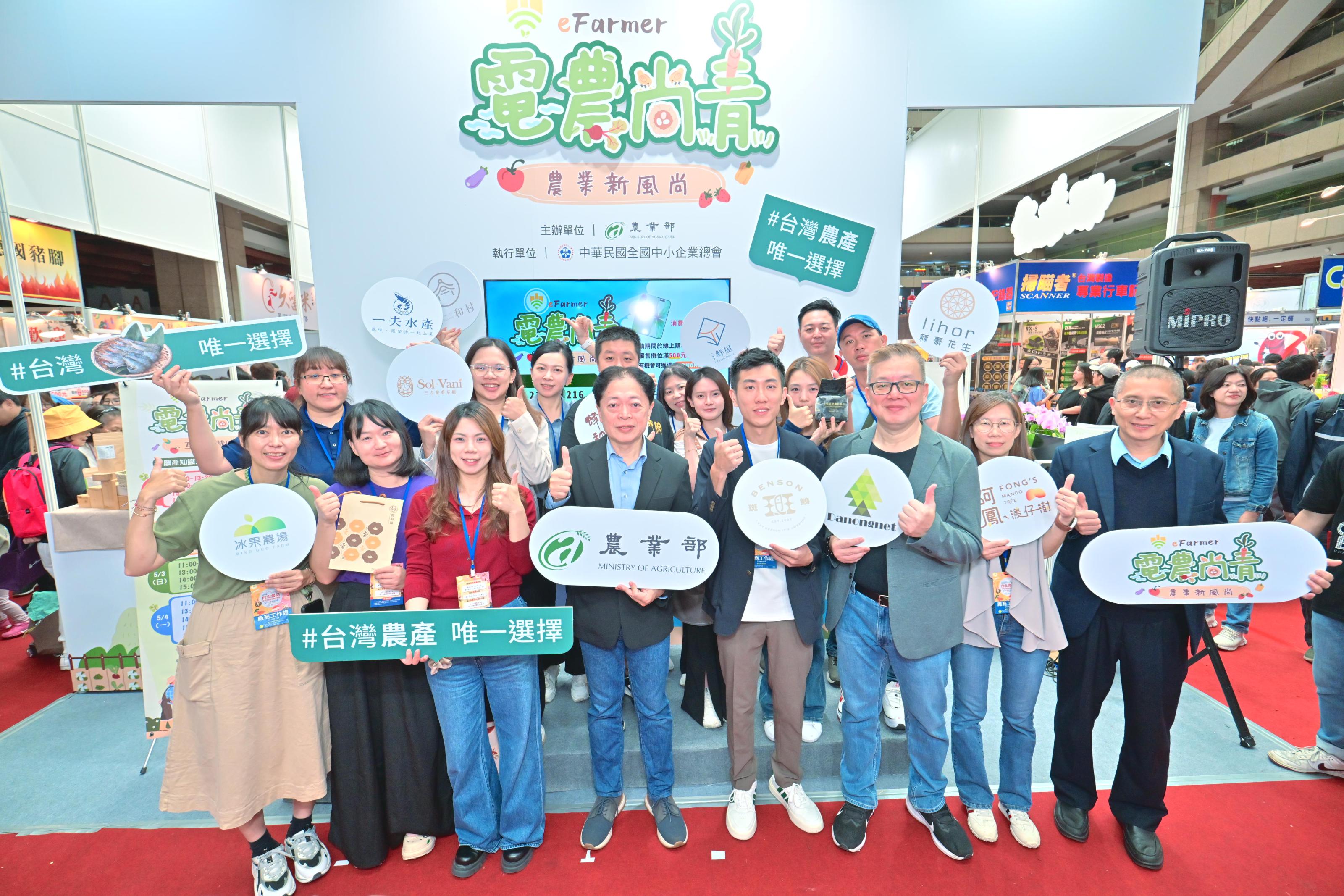 農業部「電農尚青」市集 翻轉農產消費體驗